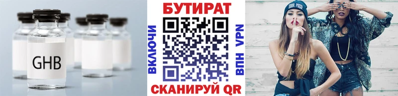 сколько стоит  Ужур  Бутират 1.4BDO 