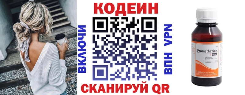 Кодеиновый сироп Lean Purple Drank Ужур