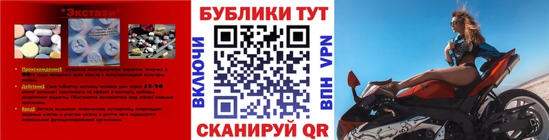 Экстази VHQ  shop какой сайт  Ужур  blacksprut как войти 