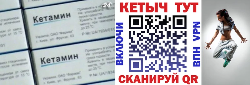 Кетамин ketamine  Ужур 