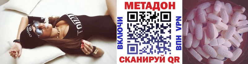 Метадон methadone  darknet состав  Ужур 